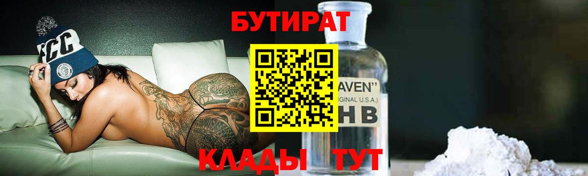 Бутират  Бутират вода  Вход с VPN  Мценск 