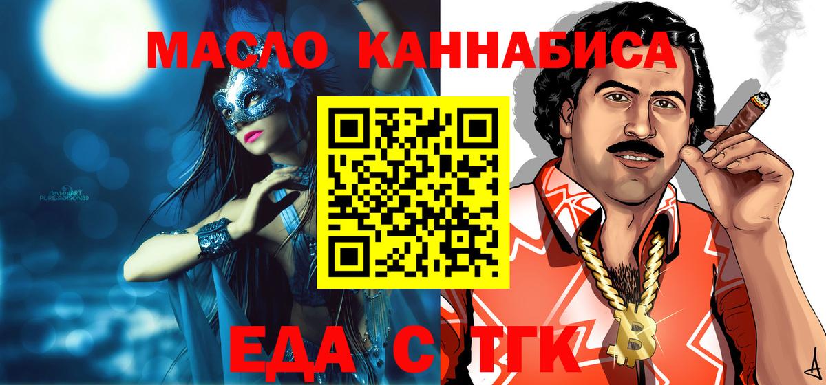 Печенье с ТГК марихуана  Мценск 