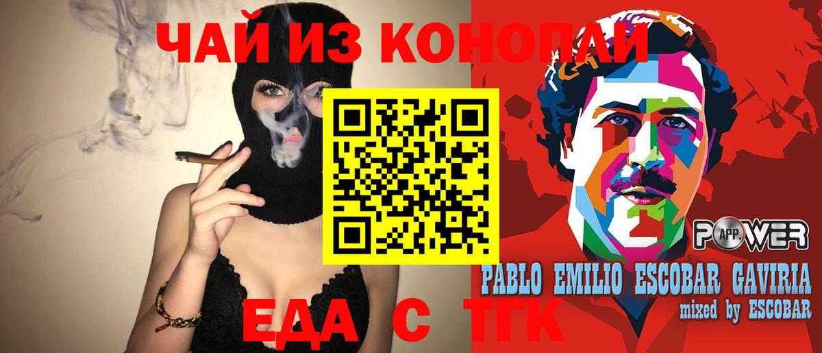 Печенье с ТГК марихуана  Вход с VPN  Мценск 