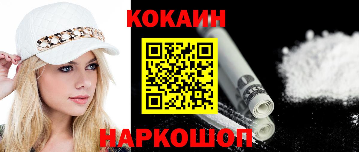 COCAIN Боливия  Кокаин  Мценск  где можно купить   Вход с VPN 