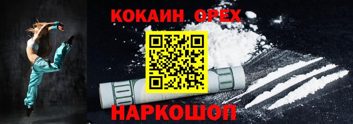 КОКАИН Перу Мценск