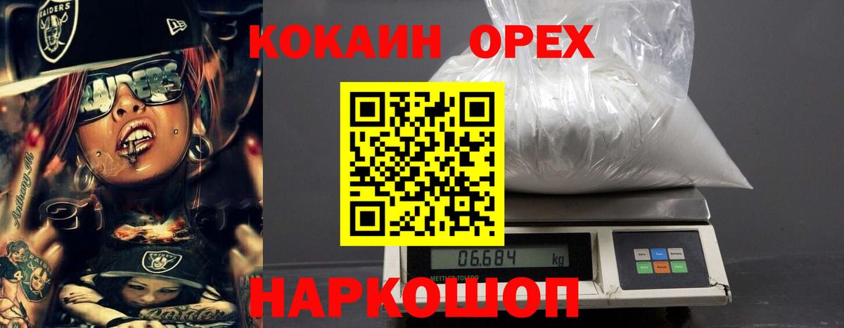 Cocaine Columbia Мценск