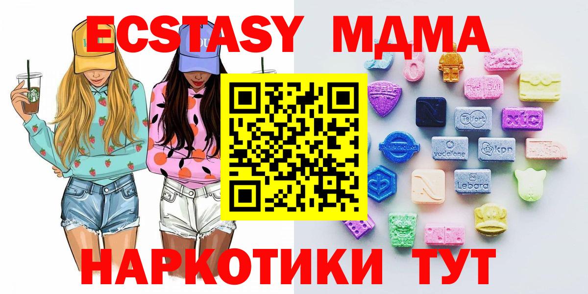 Ecstasy TESLA  Экстази  Мценск 