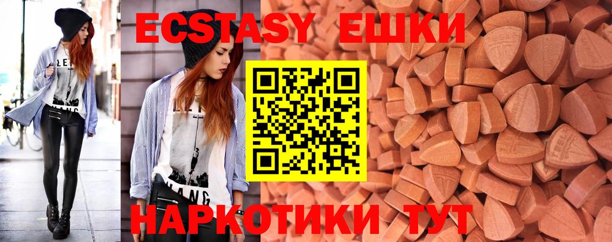 Ecstasy 300 mg Мценск