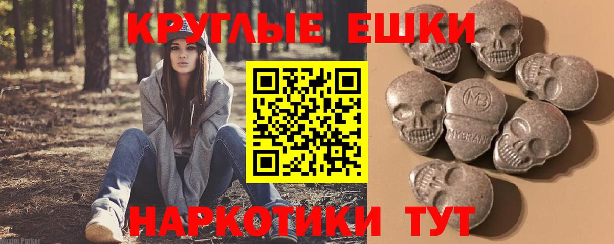 ЭКСТАЗИ 250 мг  kraken ONION  Экстази диски  Мценск  Вход с VPN  Ecstasy  закладки 