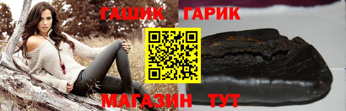 ГАШ  Мценск  ГАШИШ 40% ТГК  ГАШ 40% ТГК 