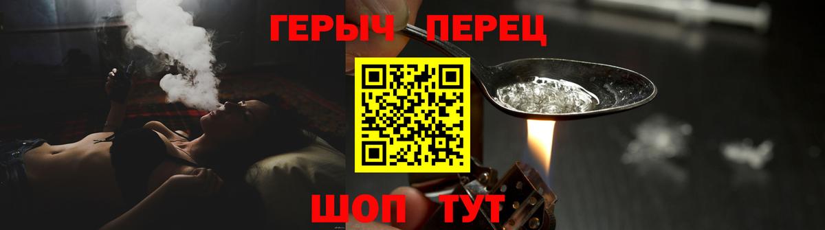 ГЕРОИН  Мценск  Героин белый 