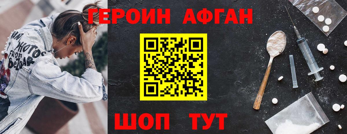 Героин герыч Мценск