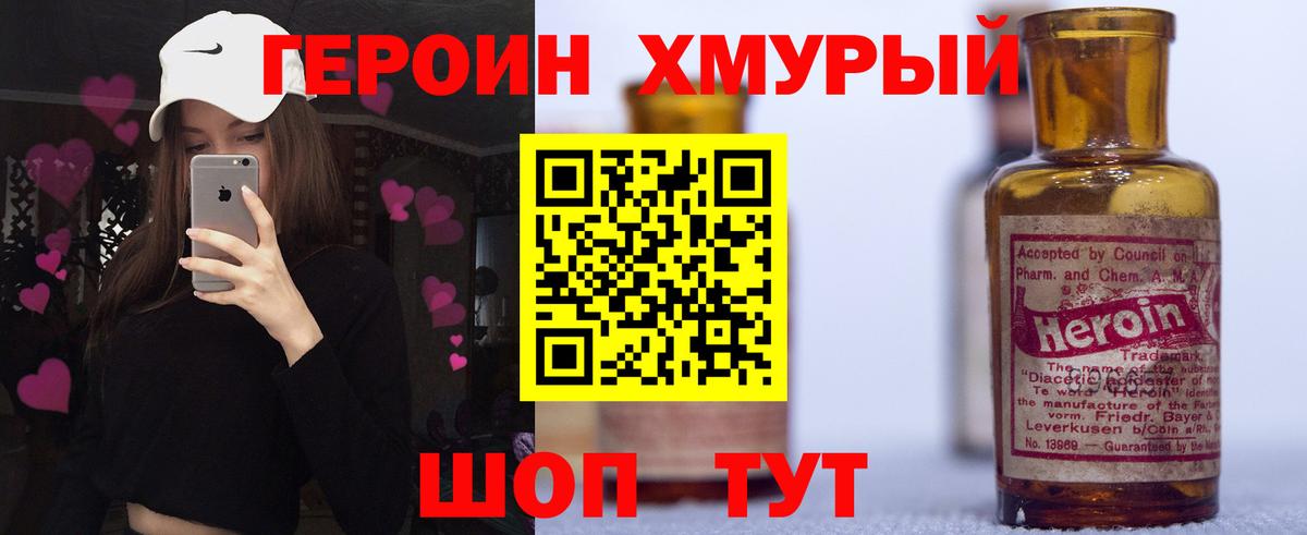 Героин афганец Мценск