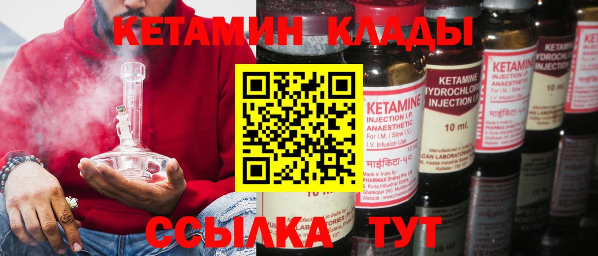 Кетамин VHQ  Мценск  Кетамин ketamine 
