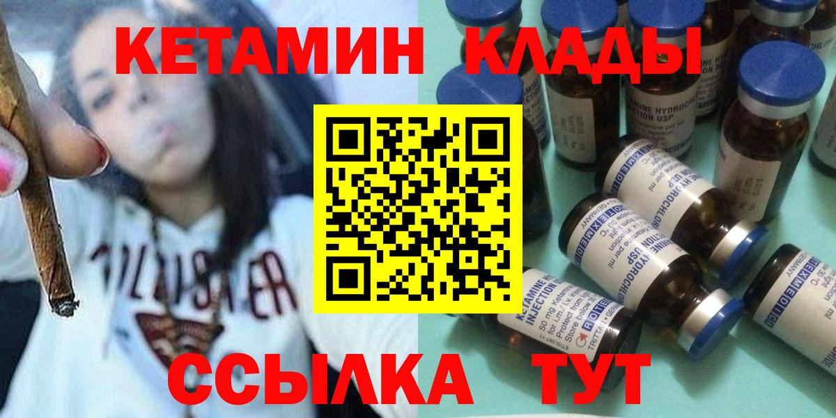 Мценск  Кетамин ketamine  дарк нет телеграм  Вход с VPN  Кетамин VHQ 
