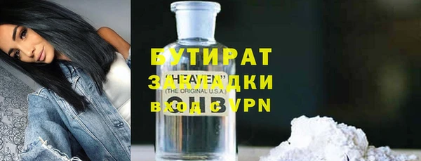 герыч Гусиноозёрск
