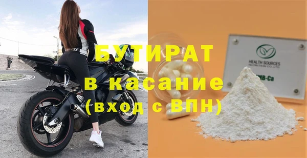герыч Гусиноозёрск