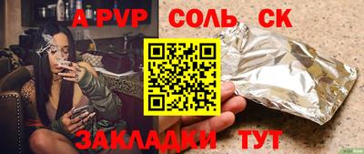 mdpv Балаково