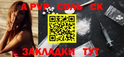 mdpv Балаково