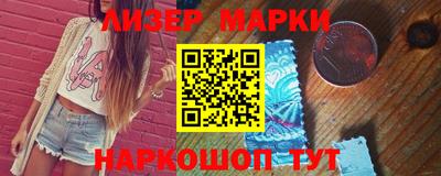 марки lsd Ипатово