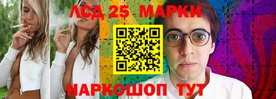 марки lsd Ипатово