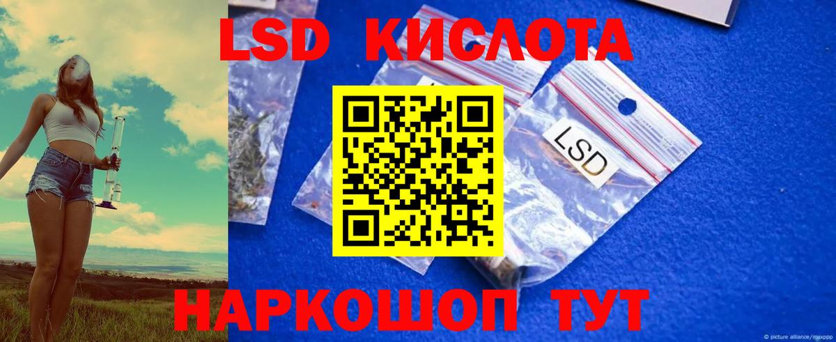 Лсд 25 экстази кислота  LSD-25 экстази кислота  Мценск 