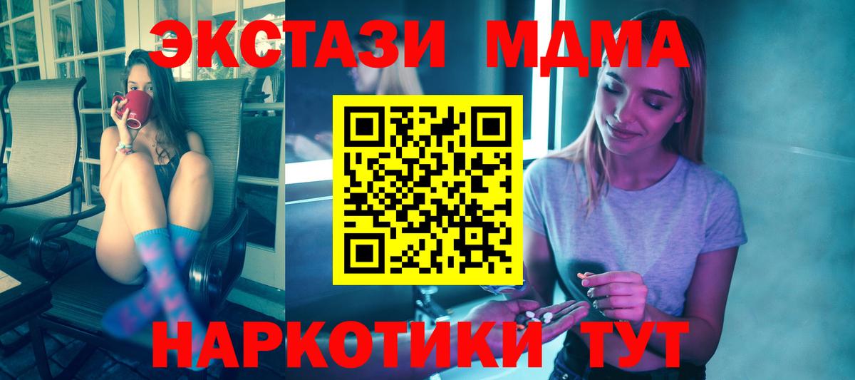 MDMA молли  Вход с VPN  MDMA  Мценск  MDMA молли 