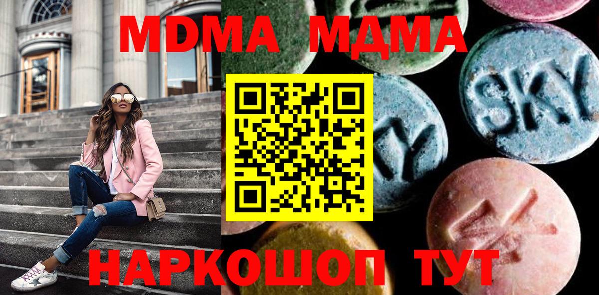Канабис  Гашиш  Мценск  Кокаин  Кодеин  Меф МЯУ МЯУ кристаллы  НБОМе  Меф МЯУ МЯУ  Экстази  Вход с VPN  Купить наркотики цена 