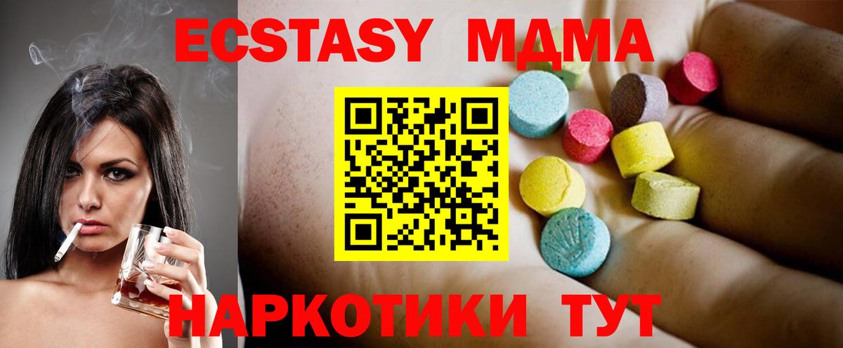 MDMA кристаллы  Мценск 
