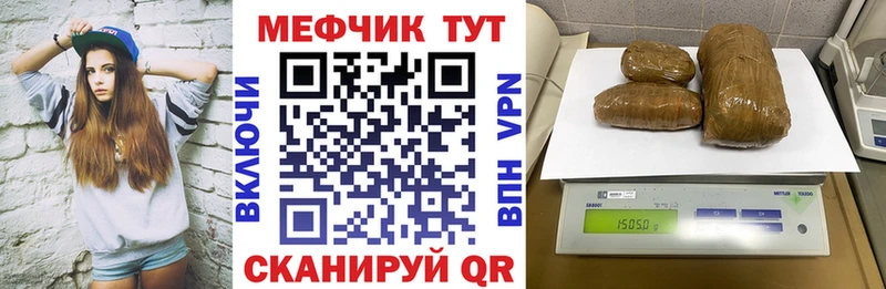 МЕФ 4 MMC  купить закладку  Мценск 