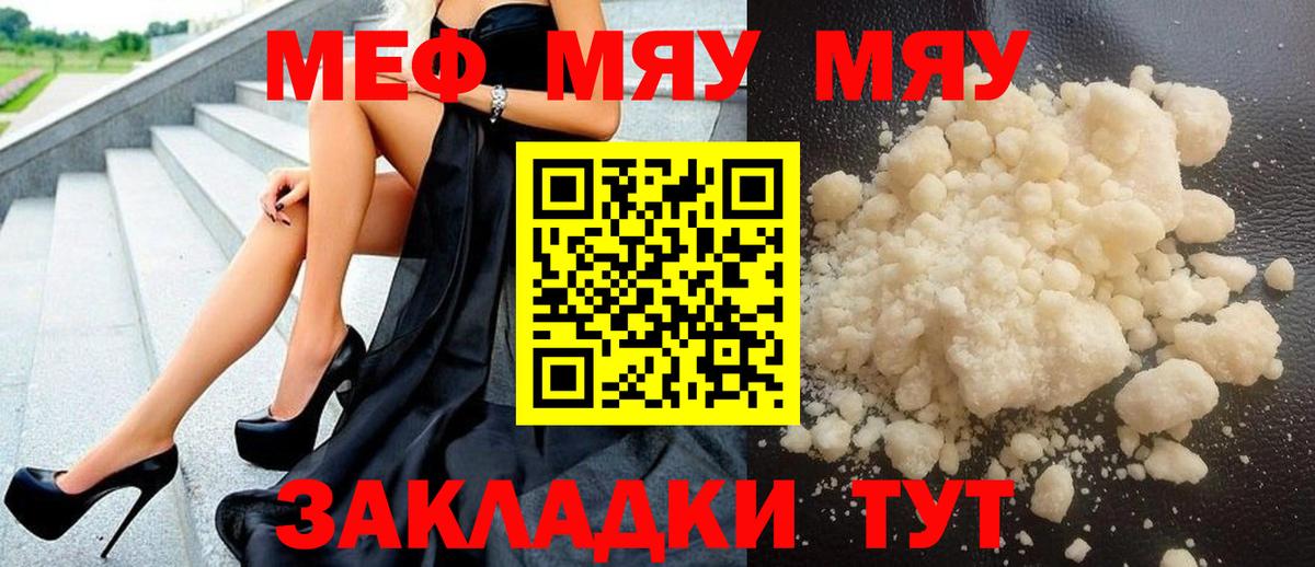 МЕФ мука Мценск