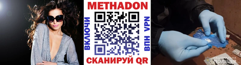 Метадон белоснежный  Мценск 