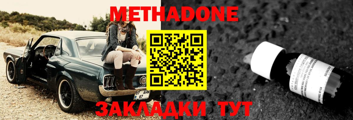 МЕТАДОН мёд Мценск