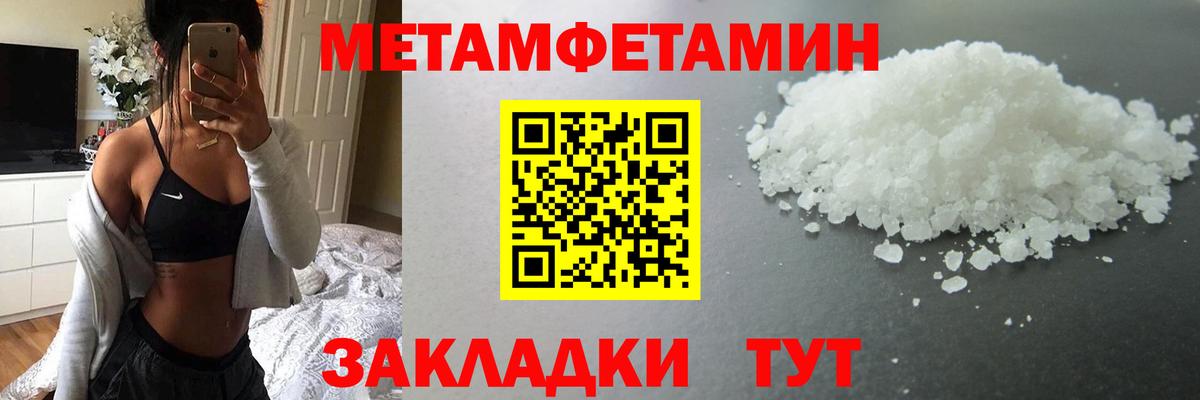 Метамфетамин витя Мценск