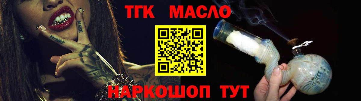 ТГК вейп с тгк Мценск